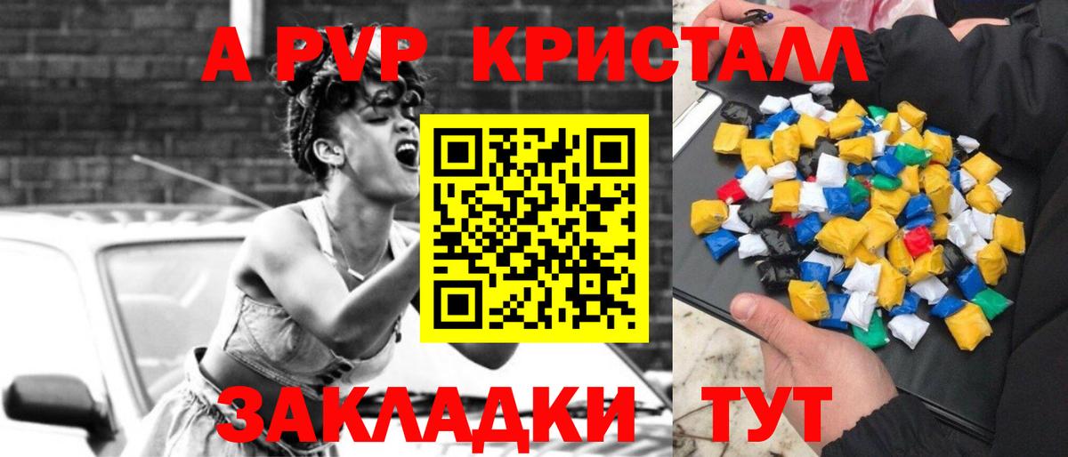 Alpha-PVP  Alpha PVP Соль  Alpha-PVP VHQ  Вход с VPN  наркота  Alpha-PVP кристаллы  Чита 