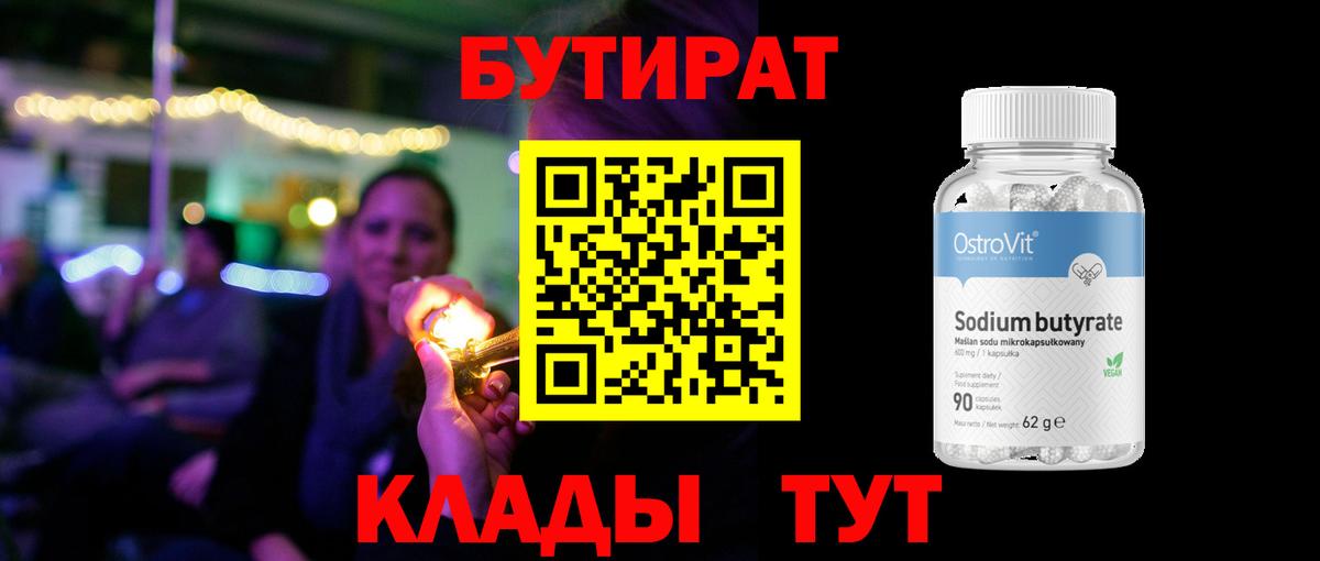 Чита  Бутират оксана  Вход с VPN 
