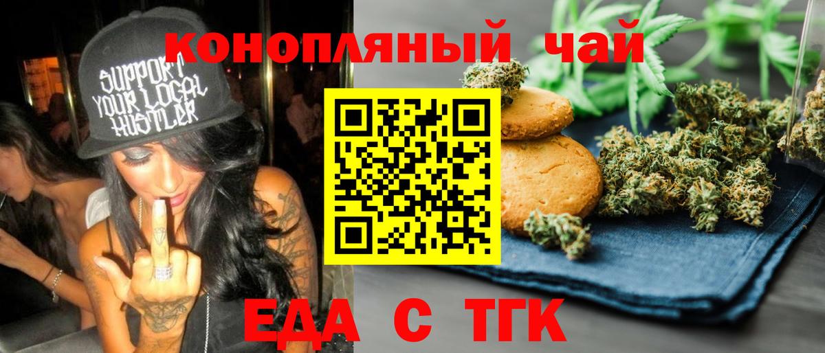 Чита  Cannafood марихуана  Вход с VPN 