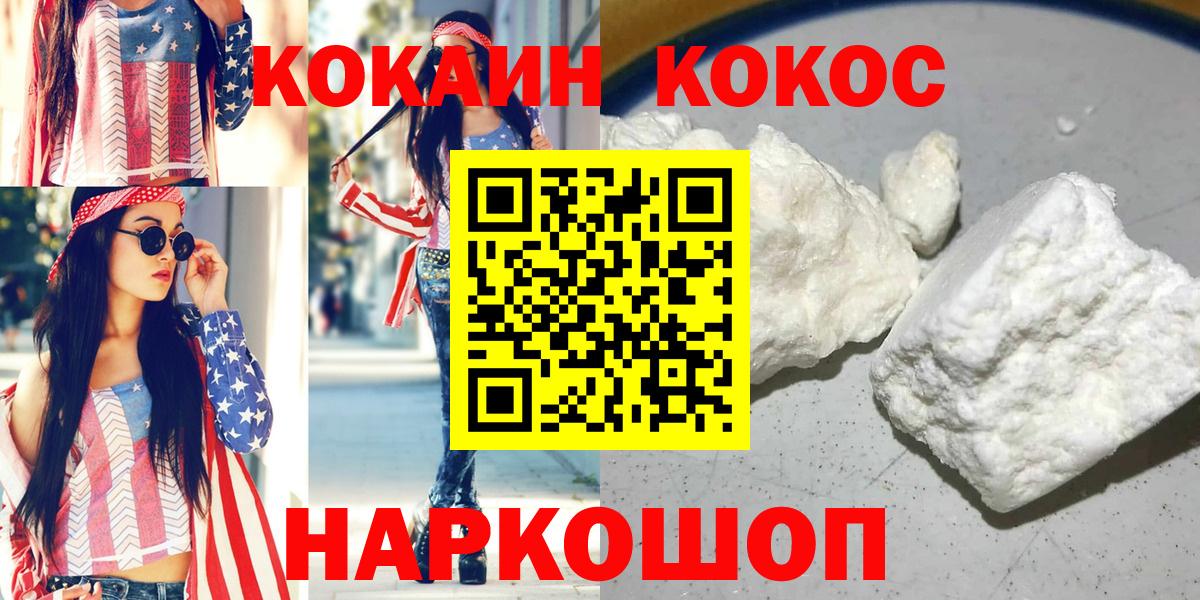 Cocaine  Вход с VPN  COCAIN VHQ  Чита  Cocaine Колумбийский 