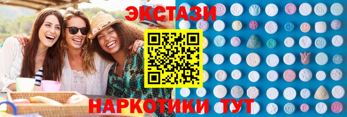 Чита  купить наркотик  Ecstasy  Вход с VPN  Экстази TESLA 