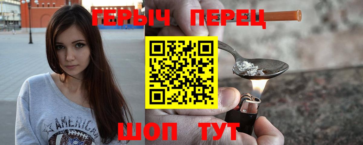 Героин гречка Чита