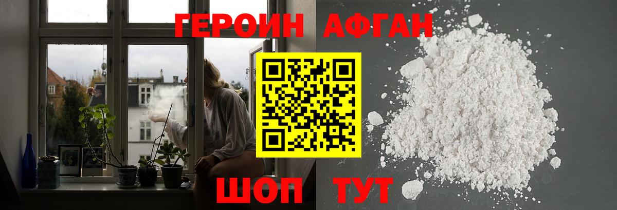 Чита  ГЕРОИН VHQ  ГЕРОИН  Вход с VPN 