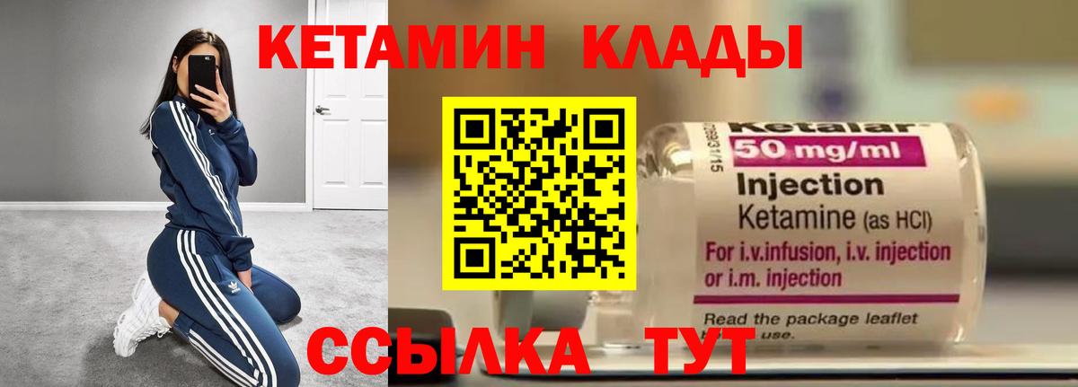 Чита  Кетамин ketamine  Кетамин VHQ  Вход с VPN 