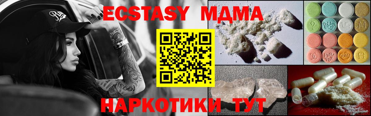 MDMA crystal Чита