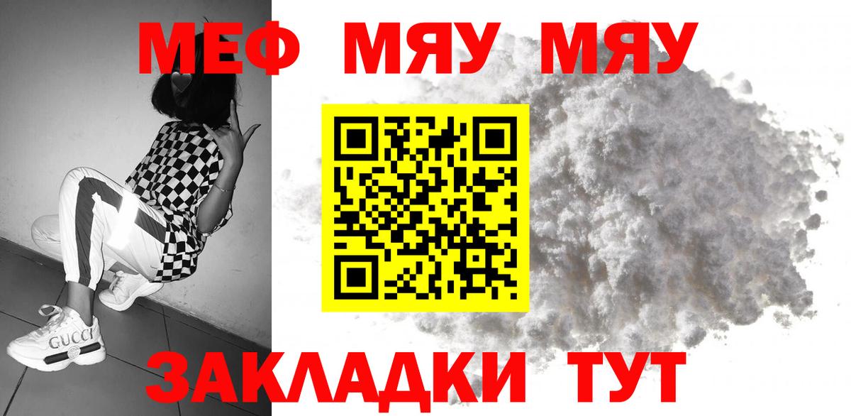 МЕФ  Чита