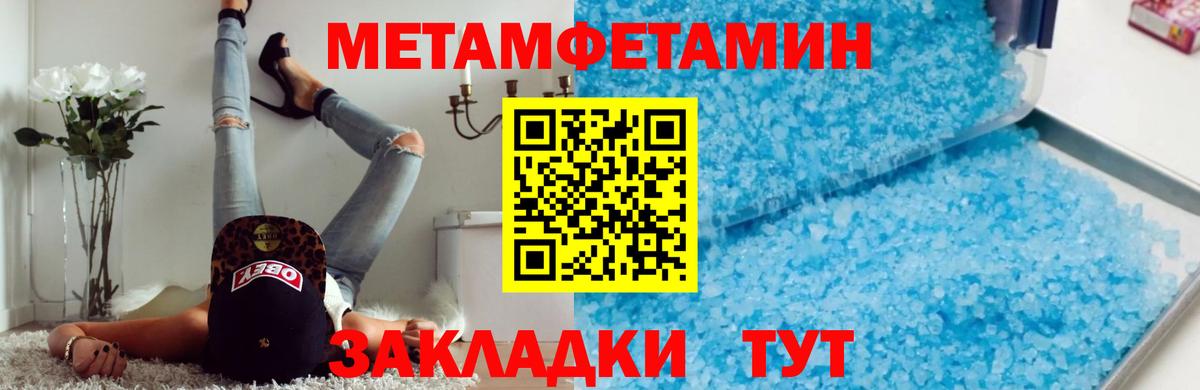 Чита  МЕТАМФЕТАМИН пудра  Вход с VPN 