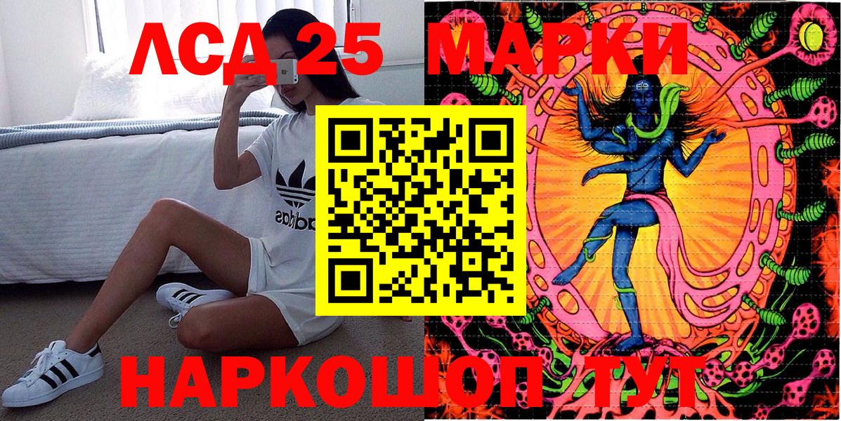 Марки 25I-NBOMe 1,5мг Чита